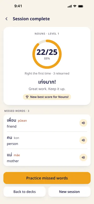 The end of a session: 22 out of 25, a new best score, and the words missed