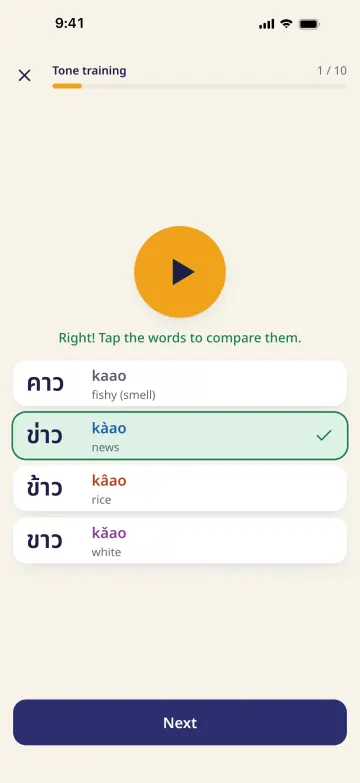 Tone training: คาว, ข่าว, ข้าว and ขาว, the right answer marked